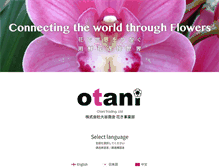 Tablet Screenshot of otani.biz